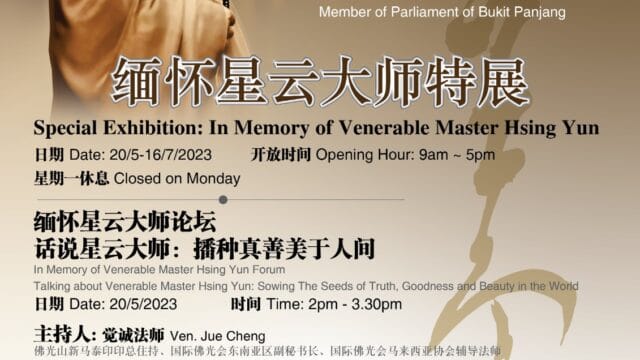 Special Exhibition: In Memory of Ven Master Hsing Yun