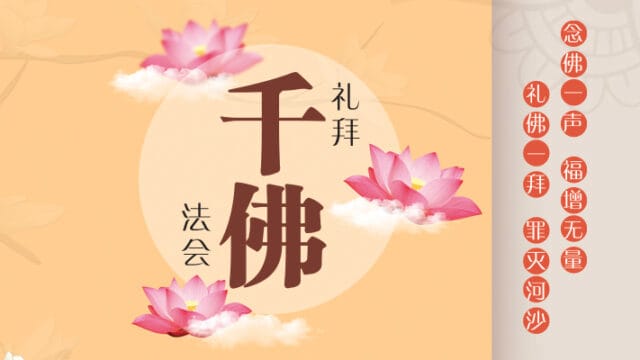 Thousand Buddhas Repentance Puja