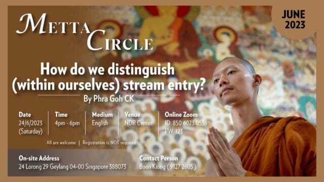 How do we distinguish (within ourselves) stream entry?