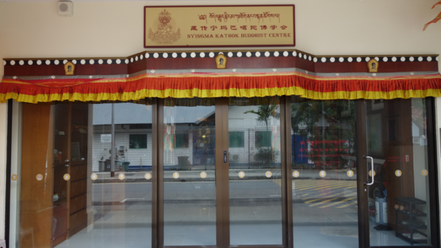 Nyingma Kathok Buddhist Centre
