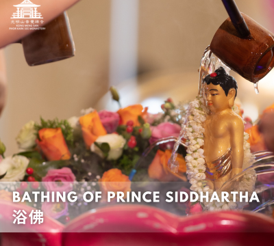 Bathing of Prince Siddhartha 浴佛