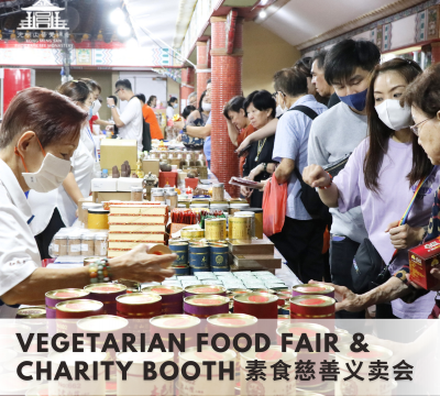 Vegetarian Food Fair & Charity Booth 素食慈善义卖会