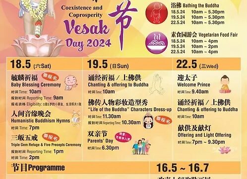 Vesak 2024 – Fo Guang Shan (Bathing the Buddha & Vegetarian Food Fair)