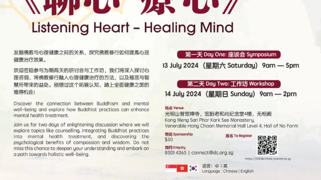 2024 Buddhism and Mental Health Symposium