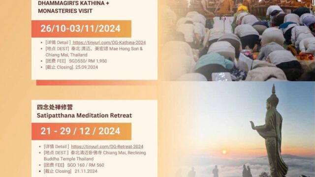 Satipatthana Meditation Retreat (Thailand) by Dhammigiri & NDR