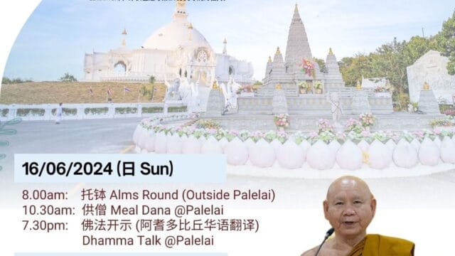 Luang Por Sophon – Dhamma Tour (Singapore 2024)