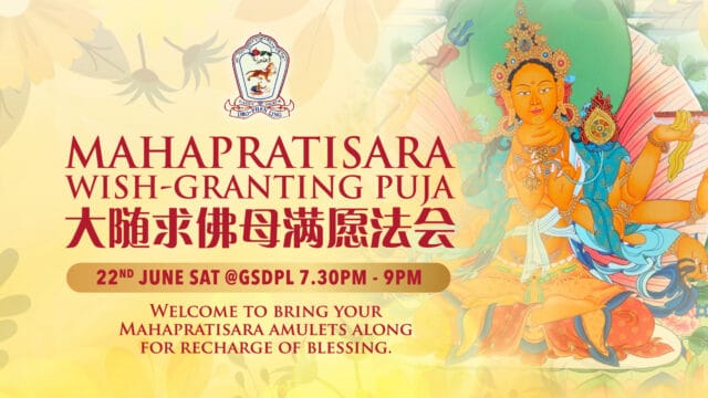 Mahapratisara Wish-Granting Puja 大随求佛母满愿法会