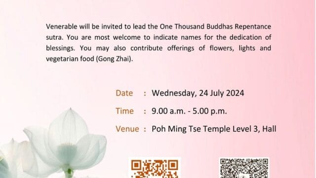 观音菩萨成道日千佛法会 Avalokitesvara Bodhisattva Enlightenment Dharma Blessing Assembly