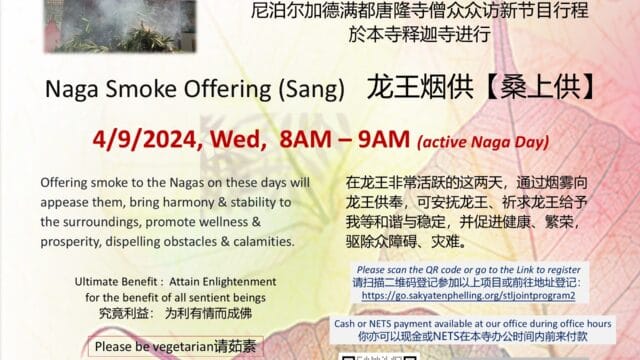 Naga Smoke Puja (Sang)