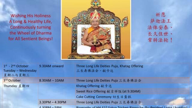 HH Sakya Kyabgon Gongma Trichen Rinpoche Birthday Celebration