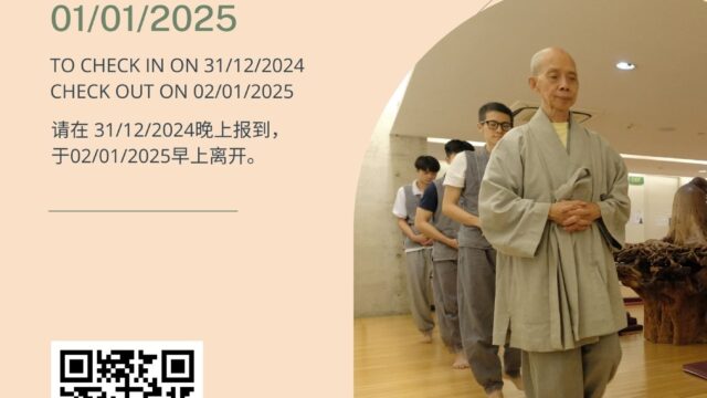 8 Precepts Retreat 八关斋戒 ( 1st Jan 2025 )