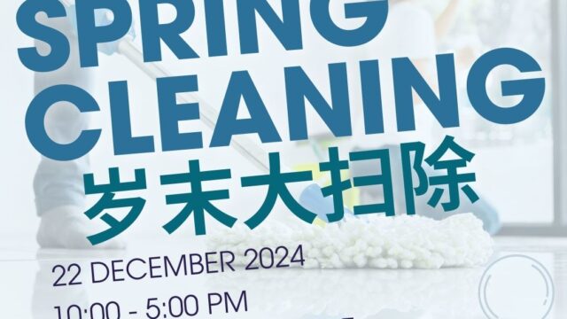 Spring Cleaning 岁末大扫除