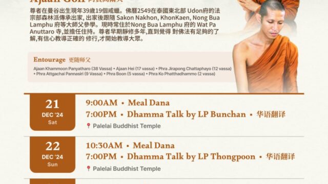 Luang Phor Bunchan, Luang Phor Thongpoon, Ajaan Golf Dhamma Talks & Meal Dana