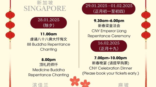 2025 KYCL Chinese New Year Events