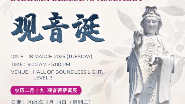 Avalokitesvara Bodhisattva Birthday Dharma Blessing Assembly