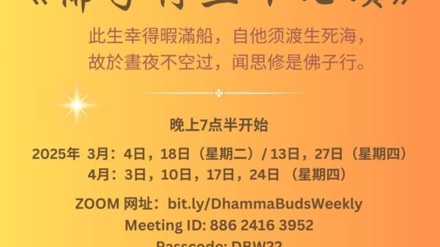 佛子行三十七颂