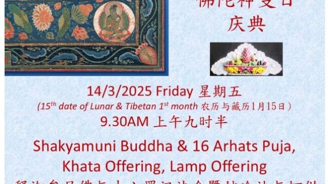 Miracles of Shravasti Celebration