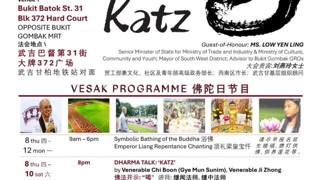 Vesak Celebration 2025 佛陀日2025