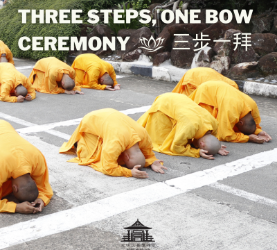 三步一拜 Three Steps, One Bow Ceremony