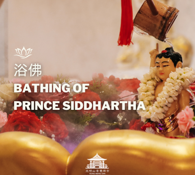 Bathing of Prince Siddhartha 浴佛