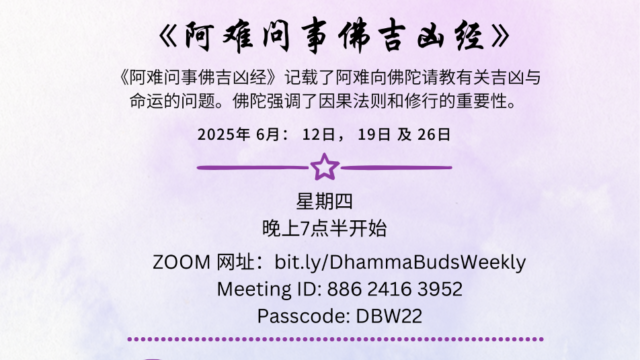 《善生经》、《阿难问事佛吉凶经》