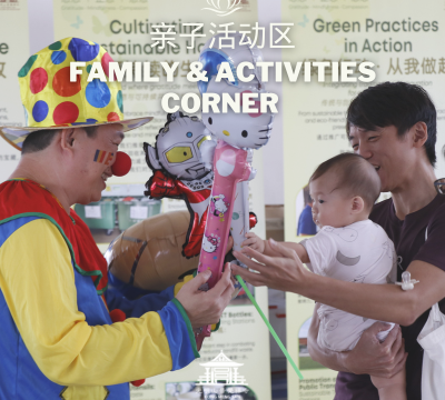 Family & Activities Corner 亲子活动区