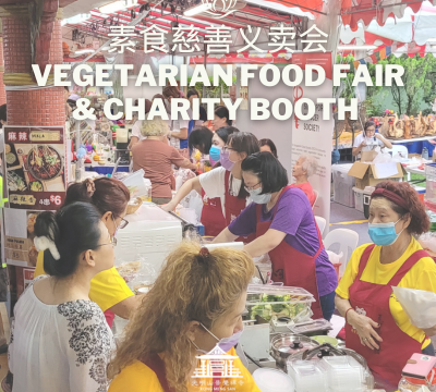 Vegetarian Food Fair & Charity Booth 素食慈善义卖会
