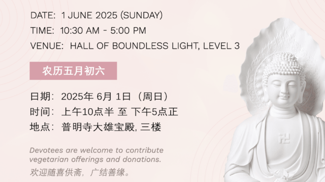 Monthly Dharma Blessings Assembly (1 June 2025)