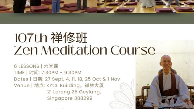 一百零七期 禅修课程 | 107th Zen Meditation Course 2025 : September 2025 to November 2025