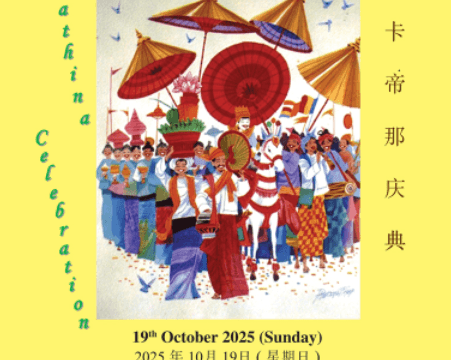 Kathina @ Burmese Buddhist Temple