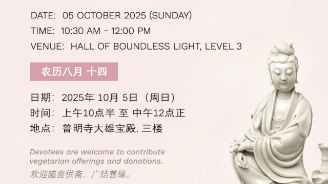 Monthly Dharma Blessings Assembly (October 2025)