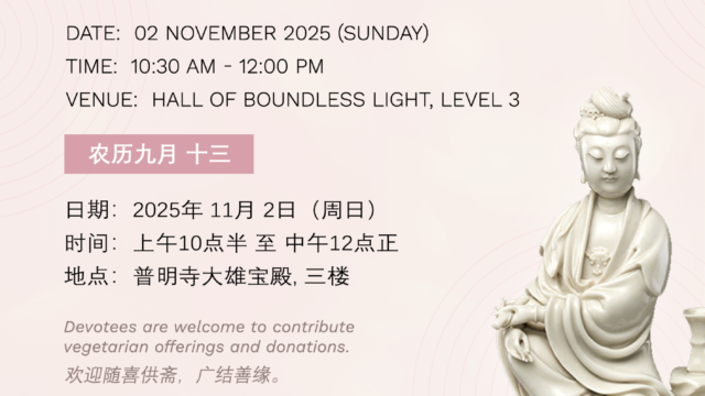 Monthly Dharma Blessings Assembly (November 2025)