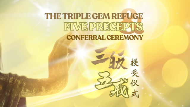 The Triple Gem Refuge and Five Precepts Conferral Ceremony 《三皈五戒》授受仪式
