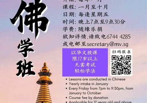 Mangala Vihara Theravada Buddhism Course in Chinese