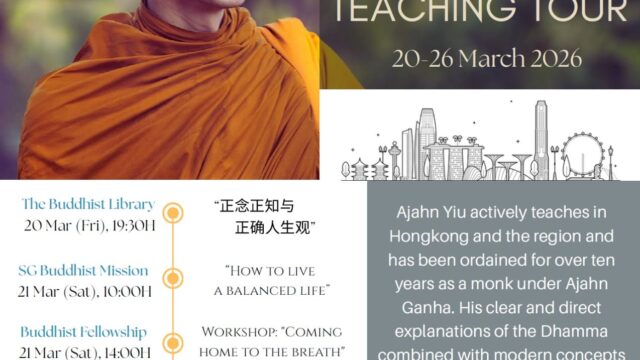 佛法开示 – 阿赞耀 【正念正知与正确人生观】Dhamma Talk by Ajahn Yiu