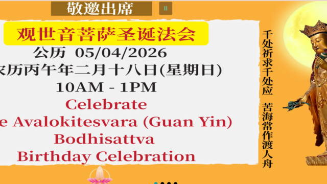 Guan Yin Birthday Celebration