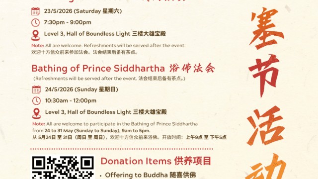 2026 Vesak Day Celebration 卫塞节活动