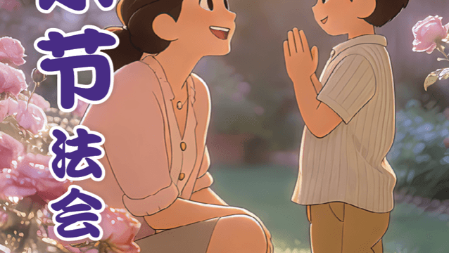 Mother’s Day Celebration