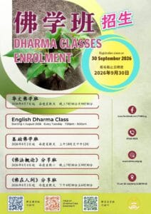 English and Chinese Dharma Classes