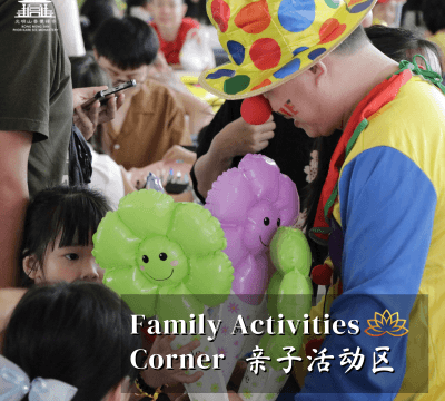 Family Activities Corner 亲子活动区