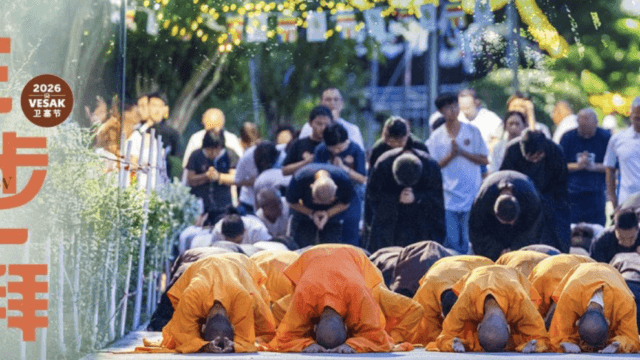 Three Steps, One Bow Ceremony