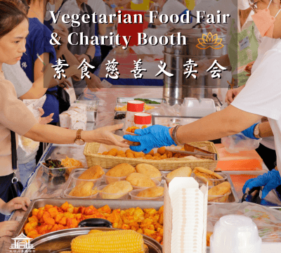 2026 Vegetarian Food Fair & Charity Booth 素食慈善义卖会