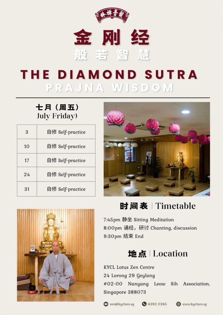 DiamondSutraJuly