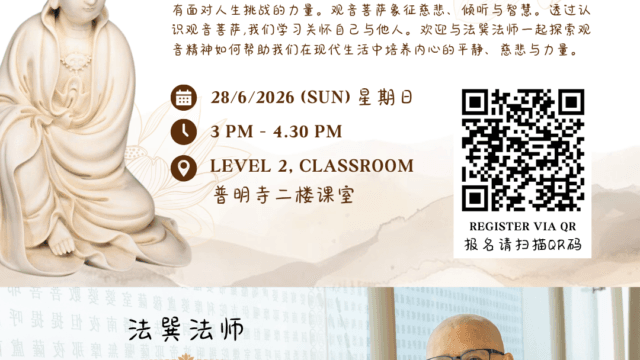 Why Everyone Needs a Guan Yin in Their Life 人人都需要一尊观音