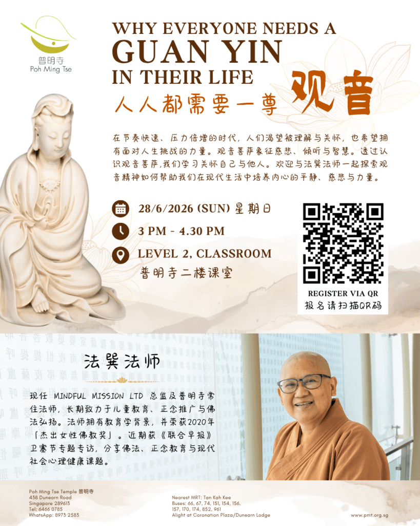 SOCMED_Guan-Yin-Talk