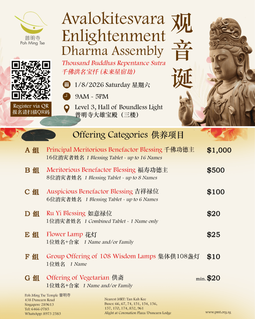 Socmed_Guan-Yin-Dan