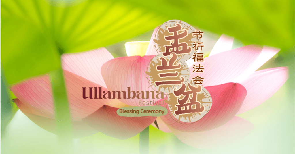 Ullambana