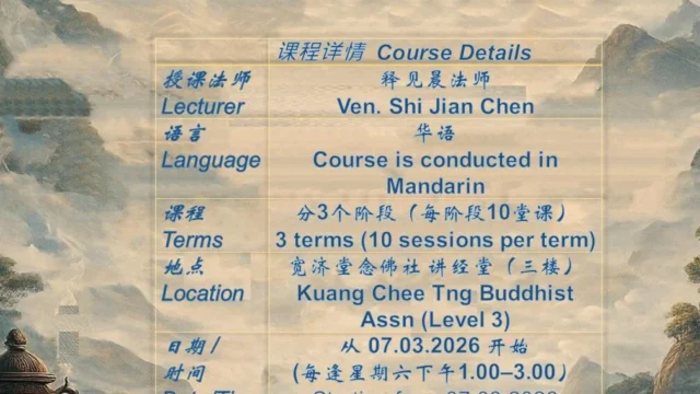 Heart Sutra (心经)
