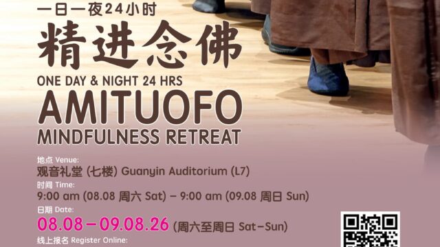 One Day & Night 24 Hours Amituofo Mindfulness Retreat