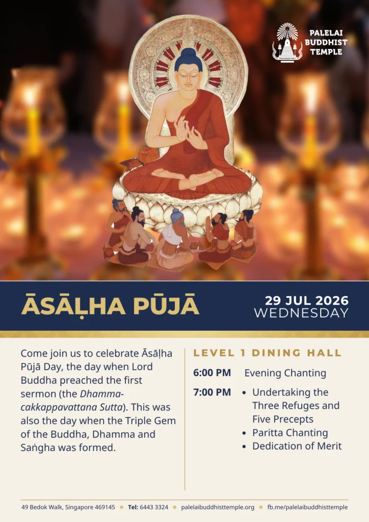 ASAḶHAPUJA